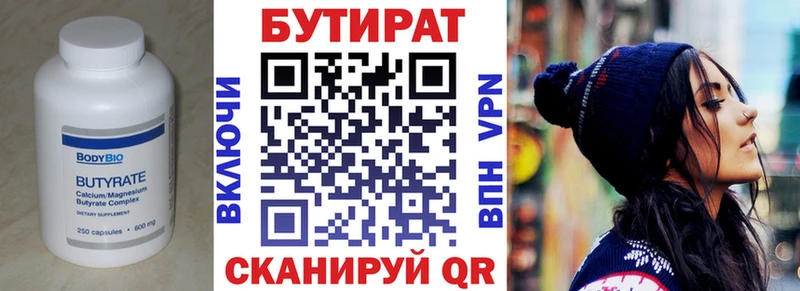 Бутират буратино  магазин    Котельники 