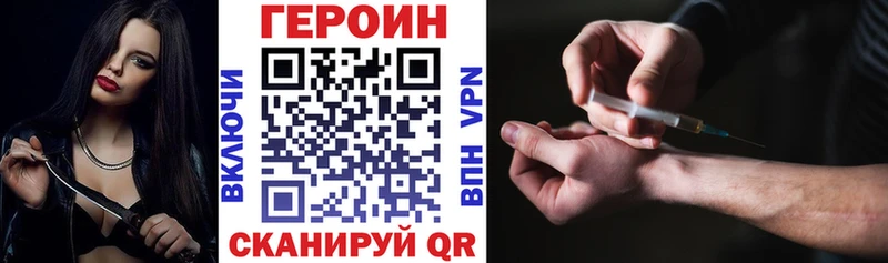 МЕГА зеркало  купить наркотики цена  Котельники  ГЕРОИН Афган 