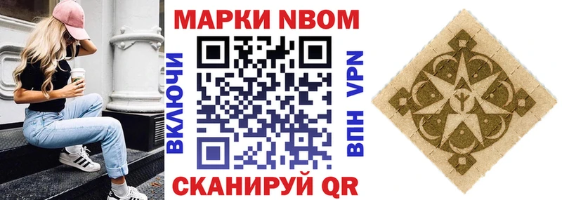 Марки N-bome 1500мкг  наркошоп  Котельники 